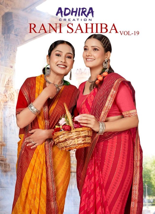 Rani Sahiba Vol-19 (ADR)